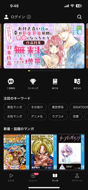 DMM TV（プレミアム）