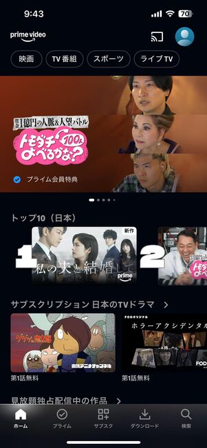 Amazonプライムビデオ