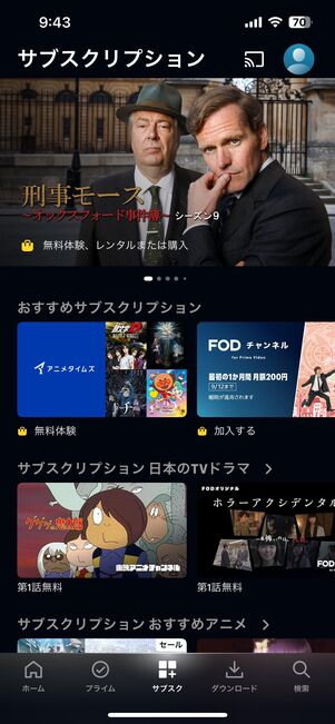 Amazonプライムビデオ