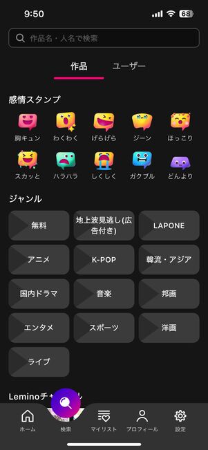 Lemino