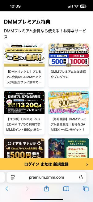 dアニメストアの割引クーポンやキャンペーン