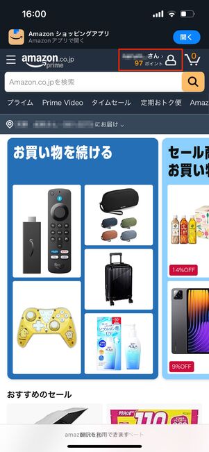注文履歴 すべて表示する