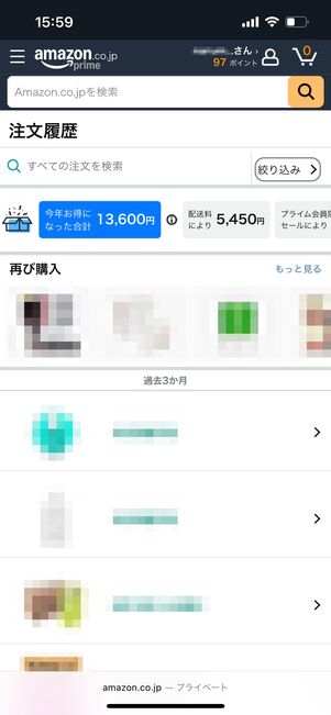 注文履歴 すべて表示する