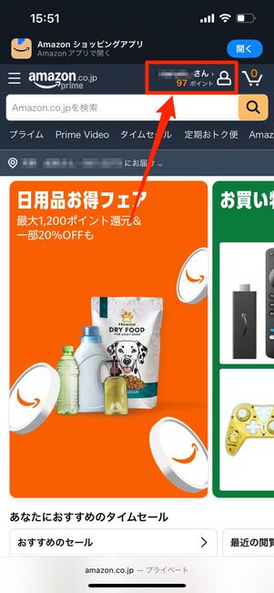 注文履歴　Amazon