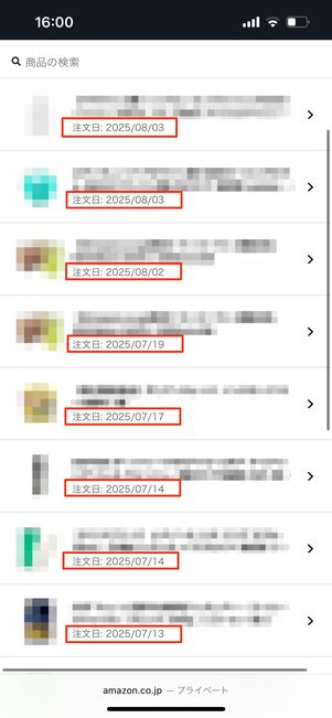 注文履歴 一覧表示