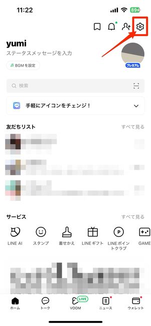 LINEで「通話」設定画面を開く