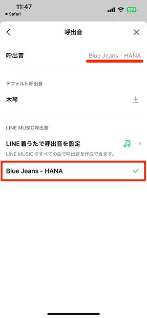 設定完了