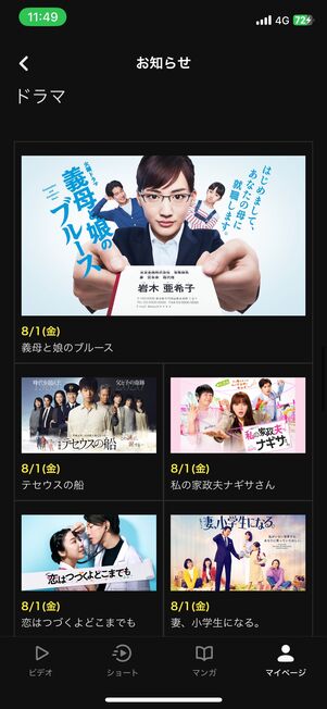 2025年8月のおすすめ作品