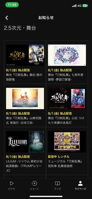 2025年8月のおすすめ作品