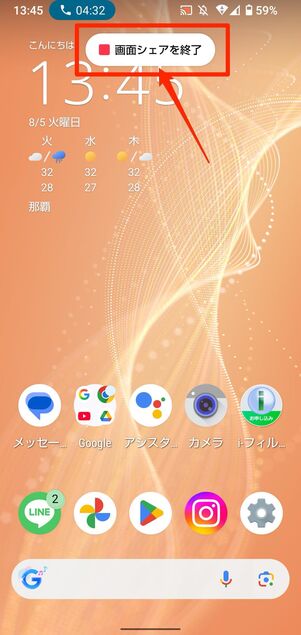Android版LINEの場合