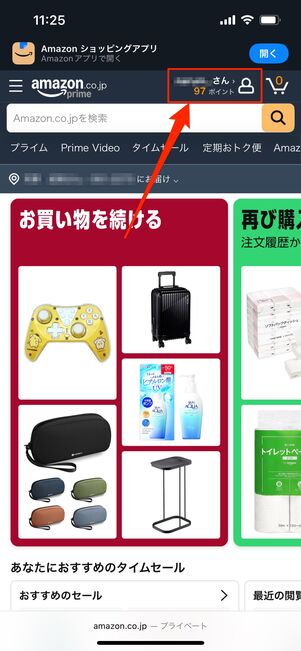 Amazon コンテンツライブラリ