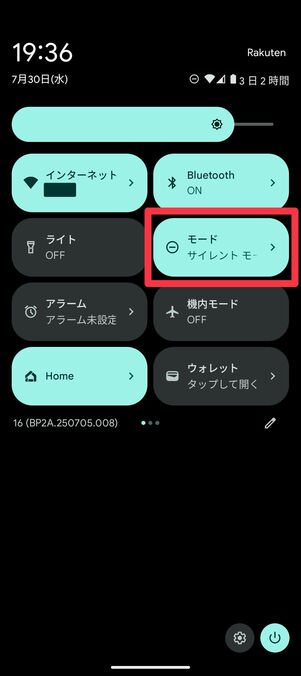 クイック設定パネル：「モード」をタップ