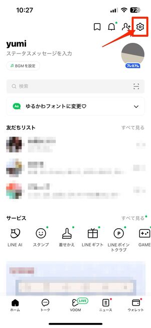 通話機能テスト