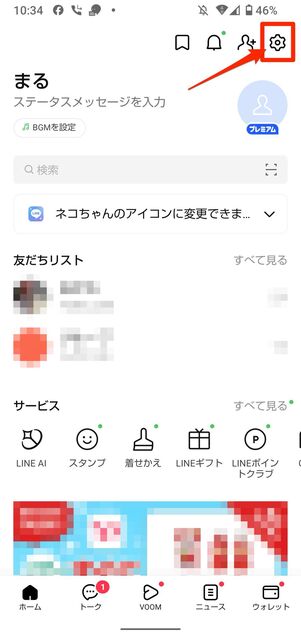通話機能テスト