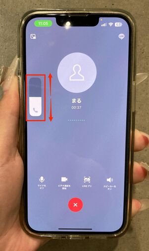 受話音量を上げる