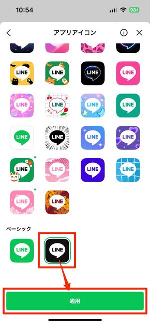 iOS版LINE