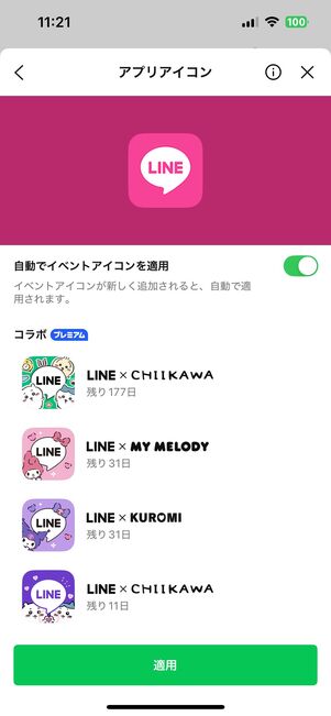 ビビットカラーがかわいいピンクアイコン