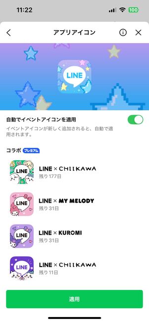 夢かわいい！パステルブルー＆星ドット柄アイコン
