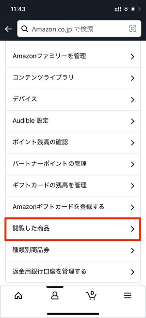 閲覧した商品 Amazon
