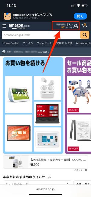 閲覧した商品 Amazon