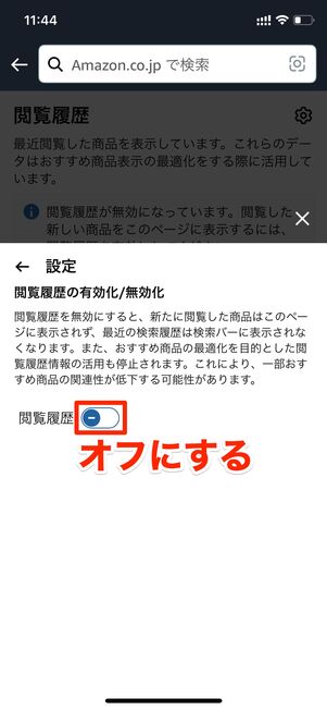 閲覧した商品 Amazon