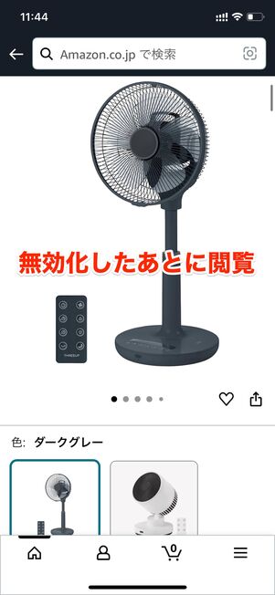 閲覧できない Amazon