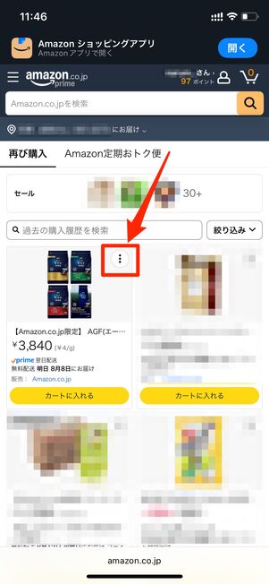 削除済み Amazon