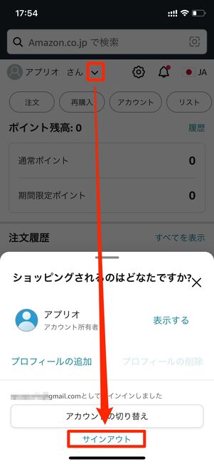 アプリの場合