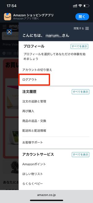 ブラウザの場合