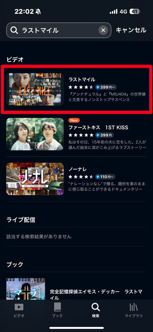 U-NEXT ラストマイル 検索