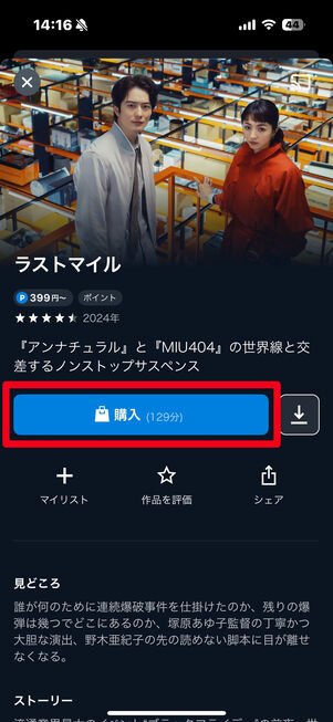 U-NEXT レンタル 購入