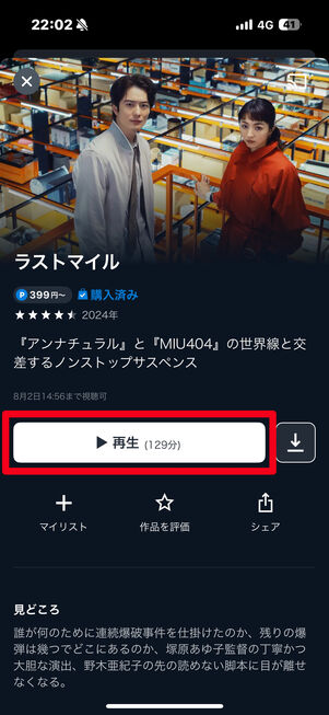U-NEXT レンタル 購入