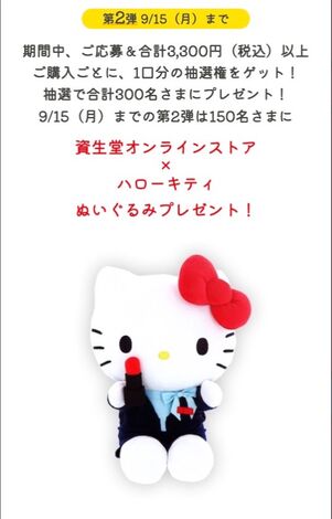 ハローキティ ぬいぐるみ