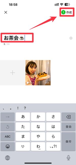 アルバムに名前をつけて作成