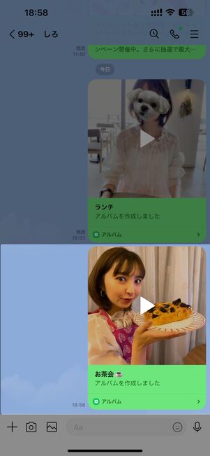 トーク画面