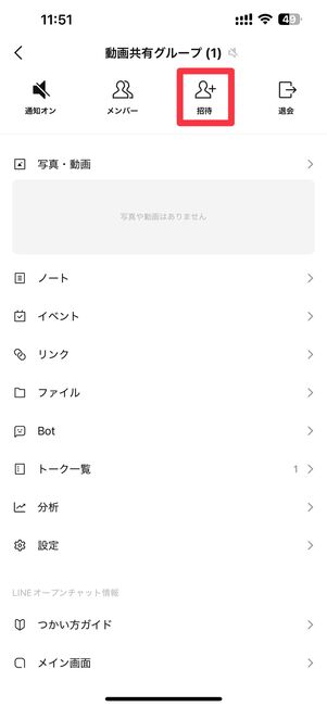 招待