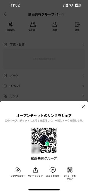 共有リンク