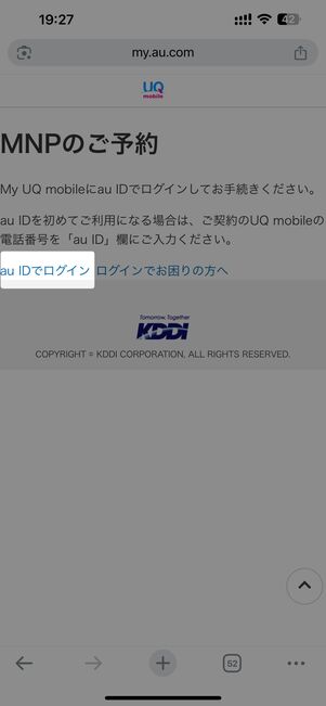 auIDでログイン