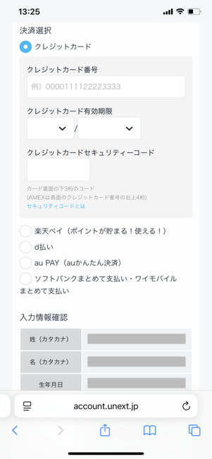 U-NEXT サッカーパック 基本プラン