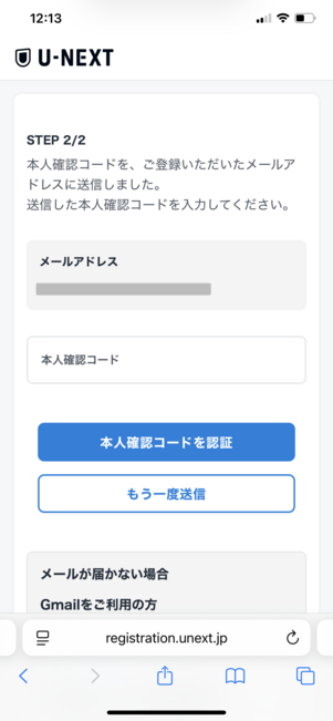 U-NEXT サッカーパックだけ加入する