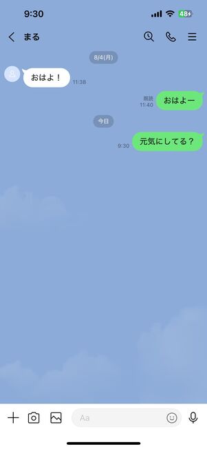 変更前