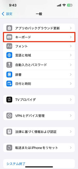 iPhoneの画面