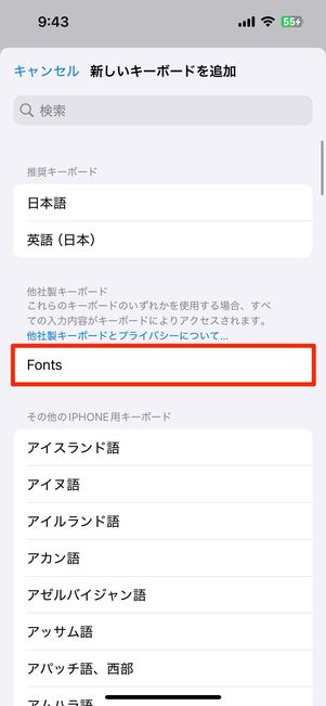 iPhoneの画面