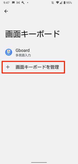 Androidスマホの画面