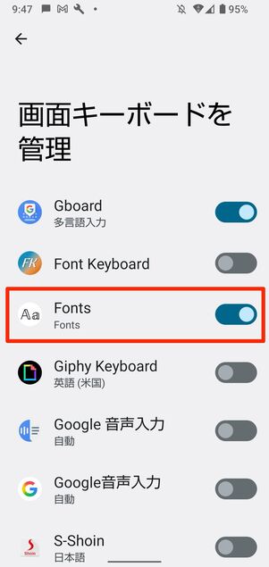 Androidスマホの画面