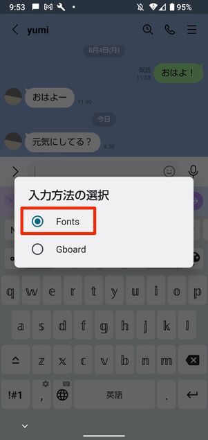 Androidスマホの場合