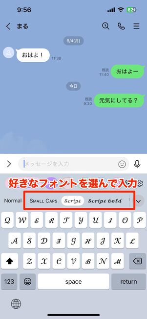 直接入力できるキーボードアプリ「Fonts」