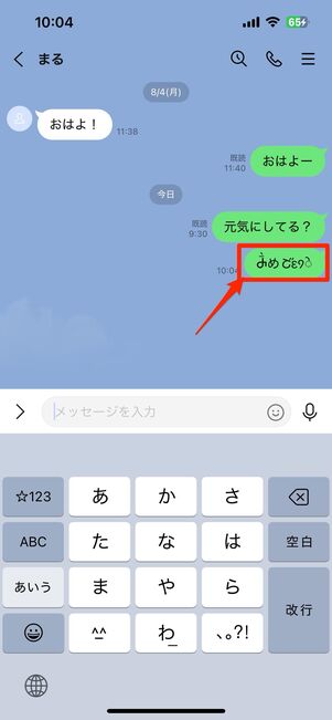 日本語の特殊文字にも対応「フォントくん」
