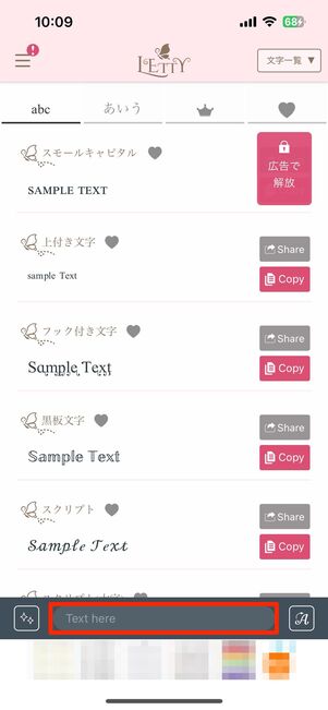 アプリ版LETTY
