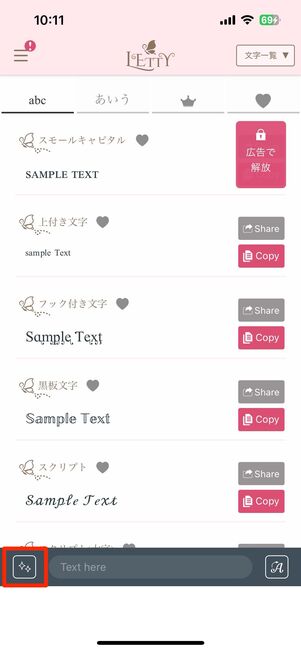 ガーリーなフォントや特殊絵文字が選べる「LETTY」